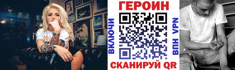 цена наркотик  Павлово  ГЕРОИН VHQ 