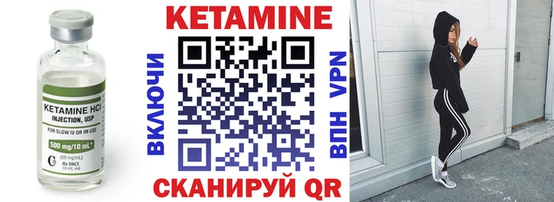 Кетамин VHQ  Павлово 