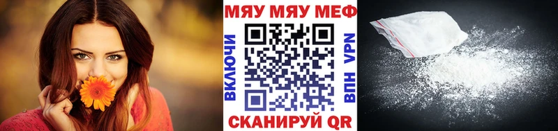 МЯУ-МЯУ VHQ  купить наркотик  Павлово 