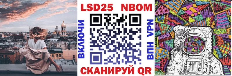Марки NBOMe 1,8мг  Павлово 